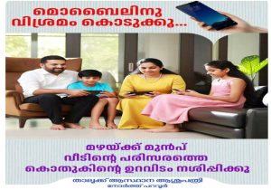 Beat Monsoon Illnesses