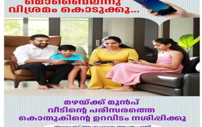 Beat Monsoon Illnesses